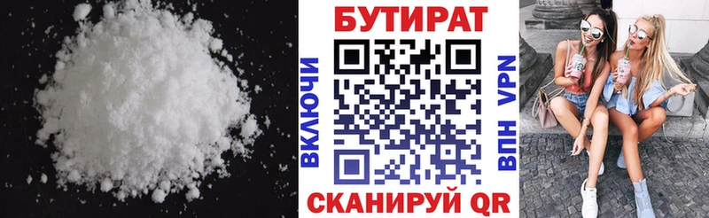 закладки  Лиски  Бутират оксана 