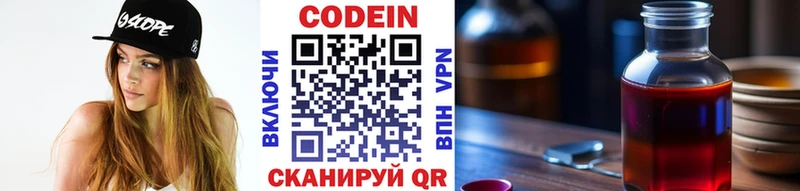 Кодеин напиток Lean (лин)  Лиски 