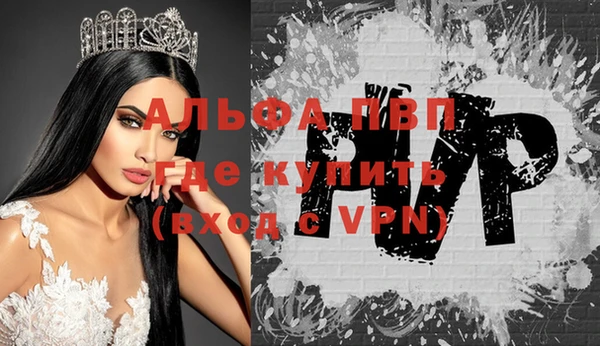 альфа пвп VHQ Армянск
