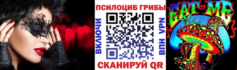 Галлюциногенные грибы прущие грибы  магазин продажи   Лиски 